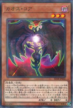 广州童梦日文游戏王SD38混沌核 NPR