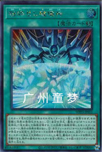 广州童梦正版日文游戏王WPP3粉碎的破坏神 SR/SER