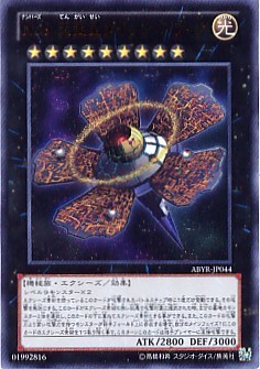 广州童梦正版日文游戏王ABYR802散卡No.9天盖星戴森球