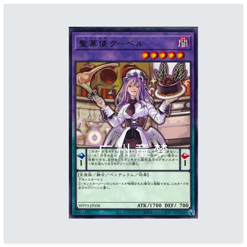 广州童梦正版日文英文游戏王25DB圣菓使 考维曲天使 巧皮儿NPR