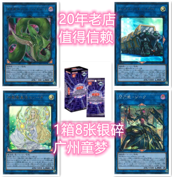 游戏王LVP3全新盒代理版魔皇后