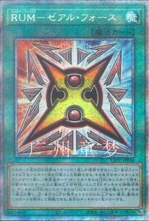 广州童梦正版日文英文游戏王1104散卡升阶魔法异热同心之力SR