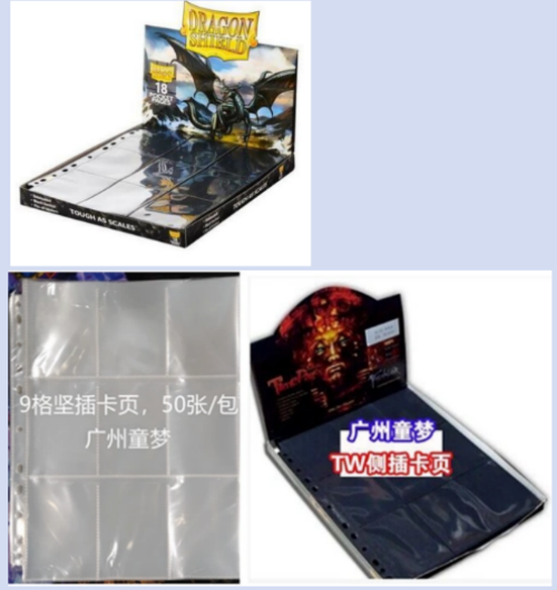 9格黑色双层侧插加页游戏王