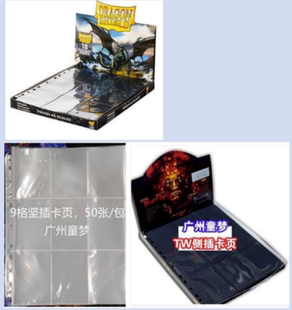 广州童梦龙盾9格黑色双层侧插加页卡页 现货