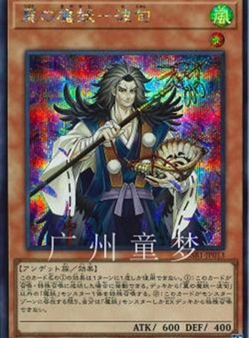 广州童梦正版日文游戏王SSB散卡翼之魔妖-波旬SER