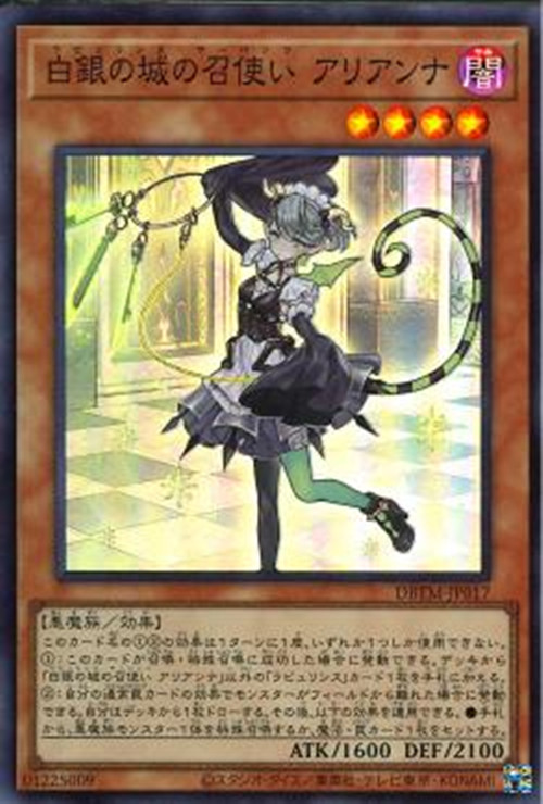 游戏王白银之城的召使阿里安娜