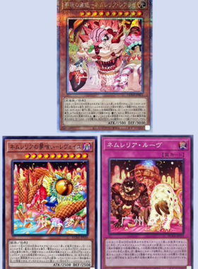 广州童梦日文游戏王1201梦现之寝姬妮穆蕾莉娅圆梦 QCSER
