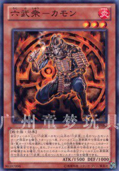 日文英文DE01六武众火门游戏王