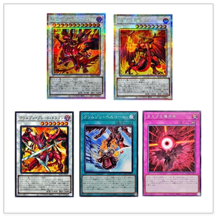 童梦正版日文游戏王1304红莲王者极超新星龙真红莲新星龙/爆裂体