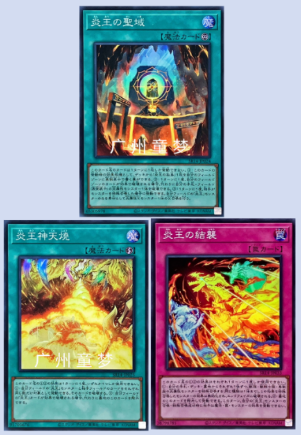 广州童梦炎王兽哈奴曼游戏王
