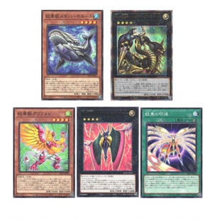 广州童梦正版日文游戏王1208No.69 纹章神盾徽神之愤怒QCSER