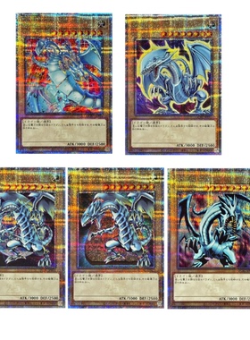 广州童梦正版日文游戏王QCAC青眼白龙蓝眼QCSER