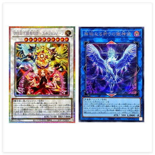 童梦日文游戏王1305高傲自豪之耀圣诗耀圣之诗无垢祈祷之狱神使