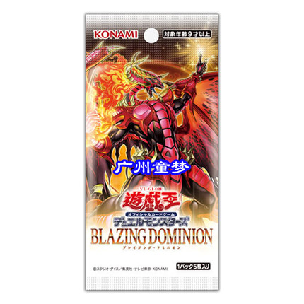 广州童梦正版日文游戏王1304炽热支配 补充包 全新盒 可挑盒预售