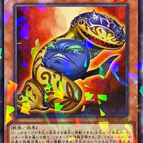 魔轰神兽野槌广州童梦