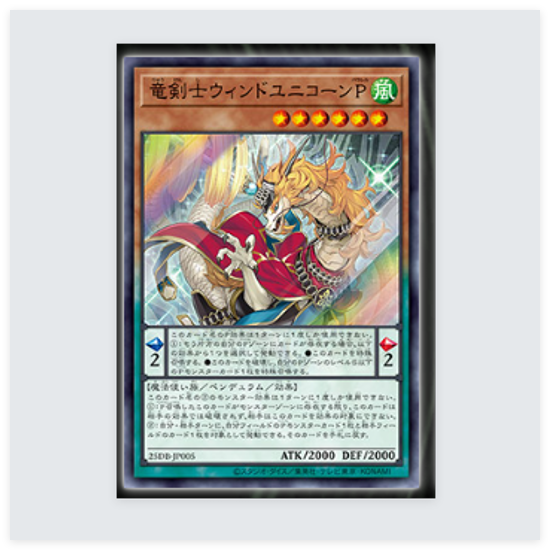 广州童梦正版日文英文游戏王25DB龙剑士P 风麒麟平行SR/PSER