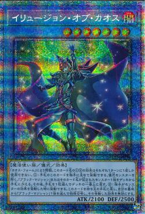 游戏王混沌之幻想魔术师