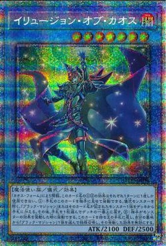 游戏王混沌之幻想魔术师