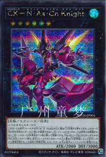 童梦正版日文英文游戏王DP26散卡混沌XYZ 伟人庇护混沌骑士 SER
