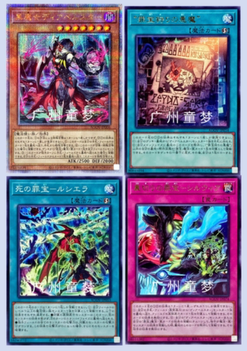 黑魔女 迪亚贝尔斯罪宝游戏王
