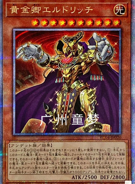 游戏王SP12散卡黄金国巫妖UR