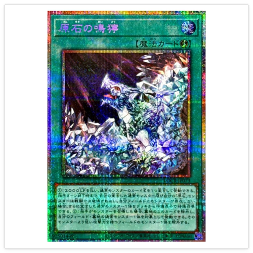 广州童梦正版日文游戏王LOCR原石的鸣狞SR/SER/PSER