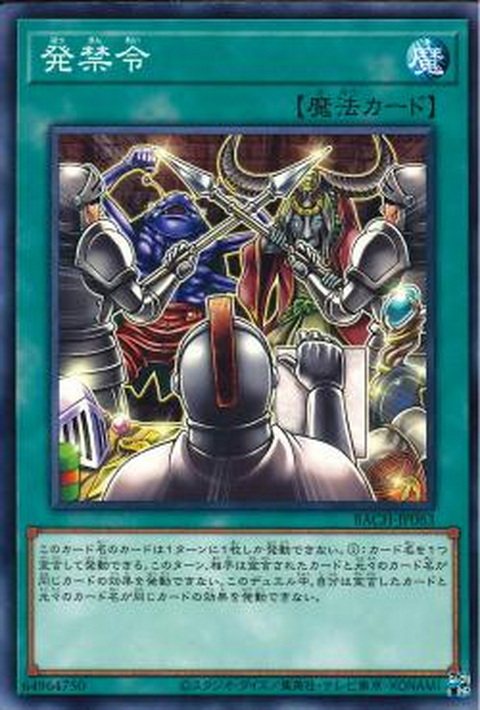 广州童梦正版日文游戏王1107散卡禁发令 n   现货