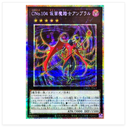 LOCR混沌104假面魔蹈士阴影UR