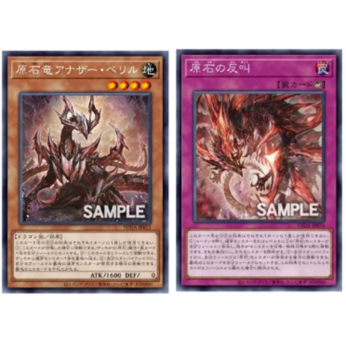 广州童梦正版日文游戏王1207 LOCR原石龙 另类绿柱石反叫