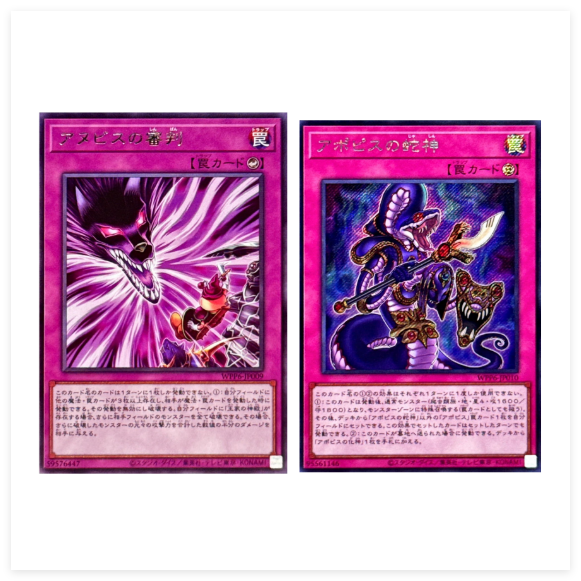 广州童梦正版日文游戏王WPP6阿努比斯的审判阿匹卜之蛇神