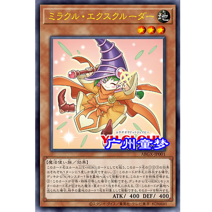 广州童梦正版日文游戏王GX 动画指南学院决斗录奇迹除外士 预售