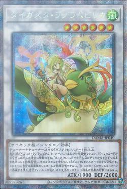 童梦正版日文英文游戏王1105散卡大薰风兽使 翼心皮莉佳SR