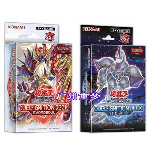 英雄亚英版 构筑卡组相剑 现货 英文游戏王DEC 广州童梦正版