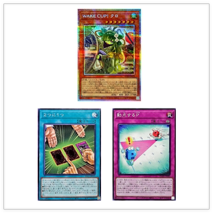 广州童梦游戏王1304动点的心慌灵摆2选1NR睡醒一杯玉露茶PSER