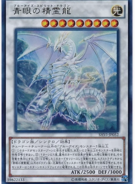 广州童梦正版日文英文游戏王QCCP青眼精灵龙 UR