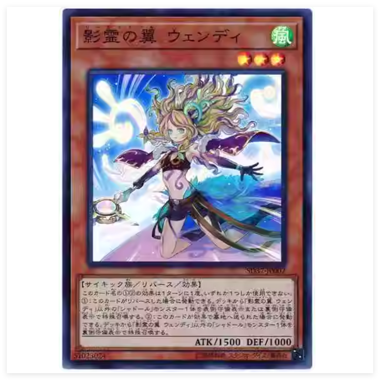 广州童梦正版日文英文游戏王TW3散卡影灵之翼 文蒂