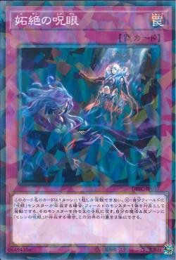 广州童梦正版日文英文游戏王SP10散卡妒绝之咒眼N/NPR