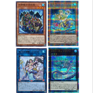 广州童梦正版日文游戏王1206海皇精 深渊莱茵海善龙QCSER