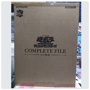广州童梦日文正版游戏王白之故事官方限定卡册故事集白之物语现货