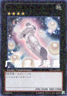 正版日文游戏王宝石骑士珍珠