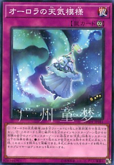 广州童梦正版日文游戏王SP7散卡极光之天气模样N/NPR现货