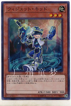 广州童梦正版日文简中游戏王ST18散卡控件小子微件小子SR