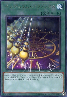 广州童梦正版日文英文游戏王1003EXFO散卡灵摆悖论R