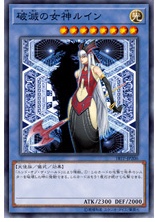 广州童梦正版日文游戏王卡破灭之女神 露茵 N/SR 现货