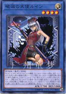 广州童梦正版日文英文游戏王1005散卡破灭之天使 露茵N