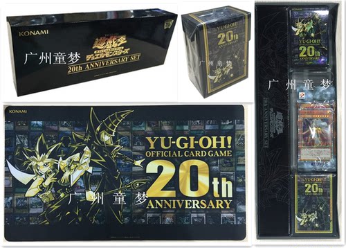 20周年合套装守护神官游戏王