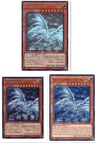 广州童梦正版日文英文游戏王HC01青眼亚白龙UR/UKC/HR/20SER 现货 - 封面