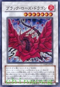 游戏王卡玫瑰龙黑蔷薇龙