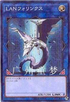 广州童梦正版日文游戏王SD33散卡LAN喙嘴龙NPR 现货