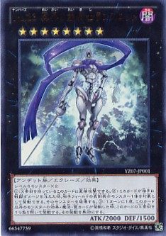 游戏王No23冥界的灵骑士兰斯洛